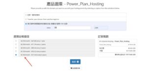 WebHostingPad